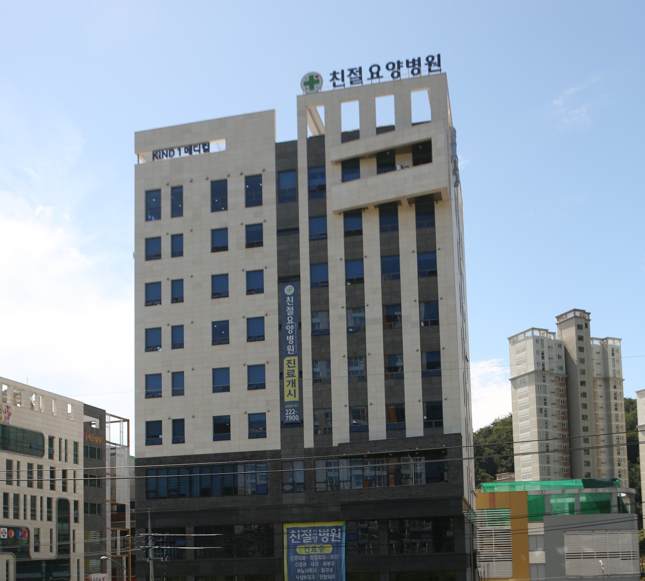친절요양병원