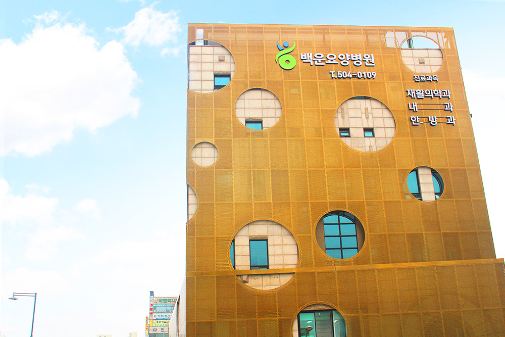 백운요양병원