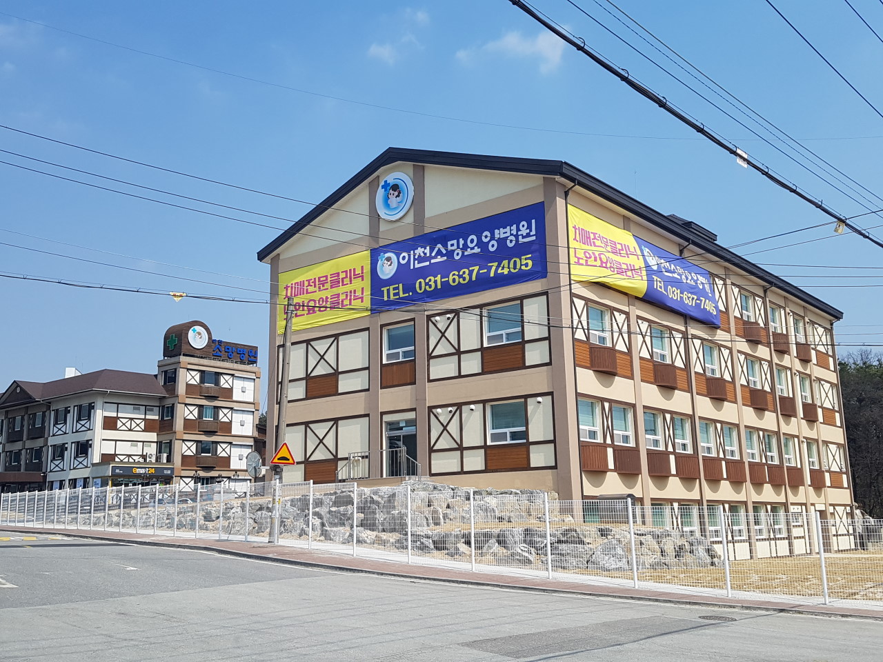 이천소망요양병원