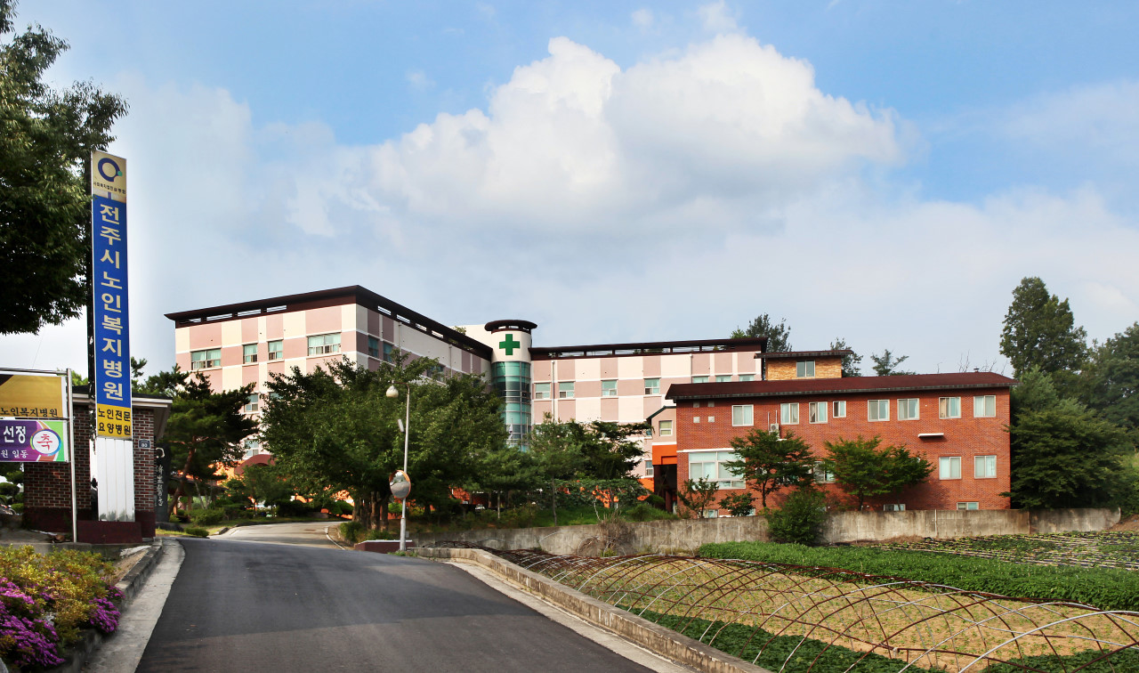 전주시립요양병원