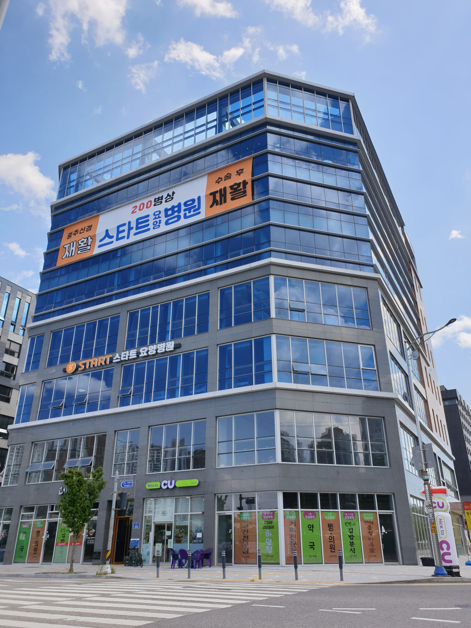 스타트요양병원