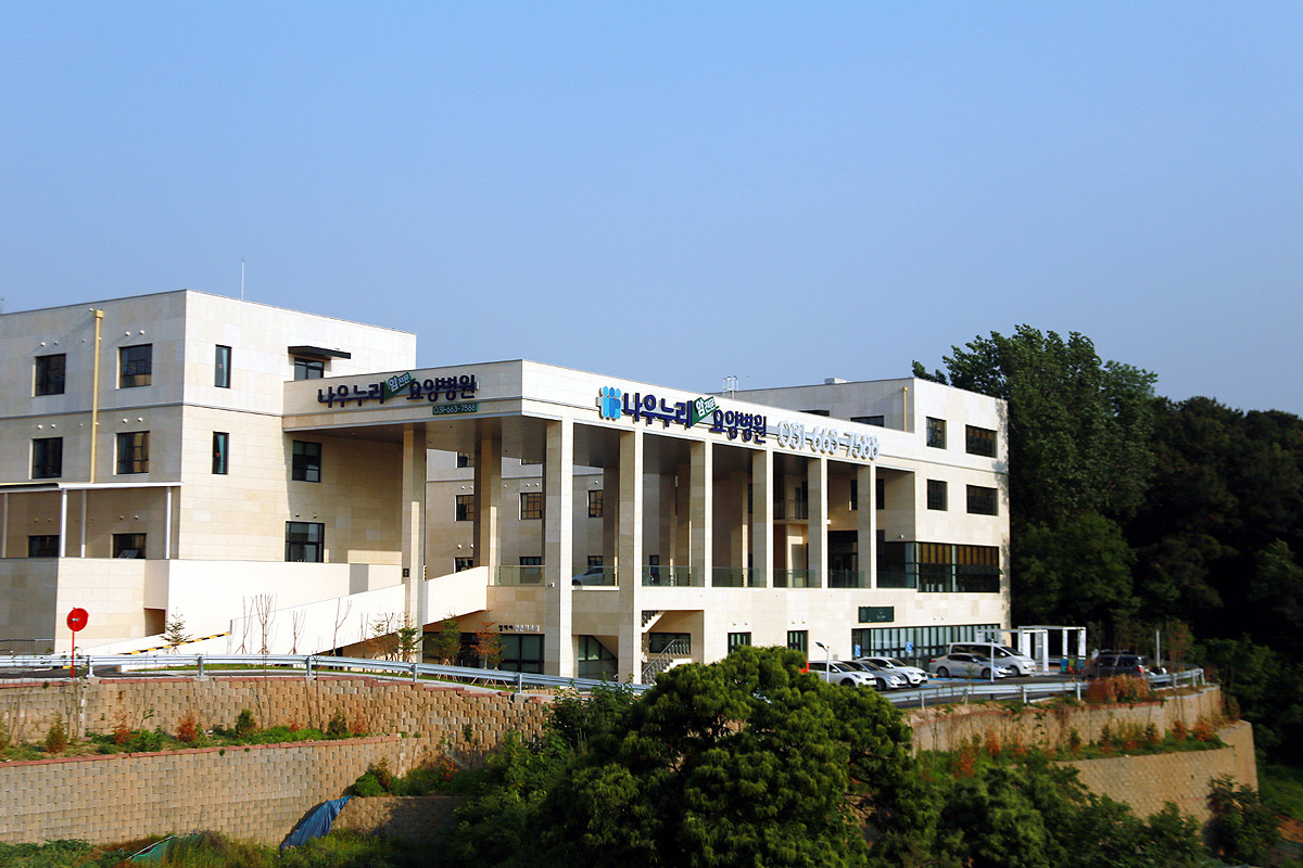 의료법인 트리니티의료재단 나우누리요양병원