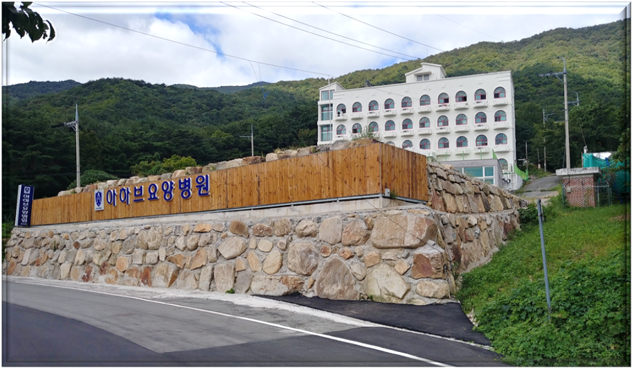 언양아하브요양병원 이미지 2