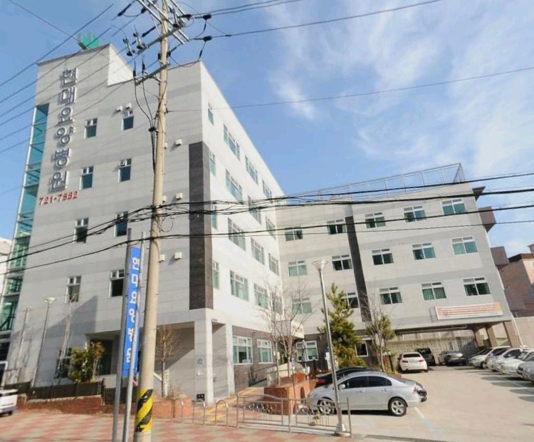 현대요양병원 이미지 2