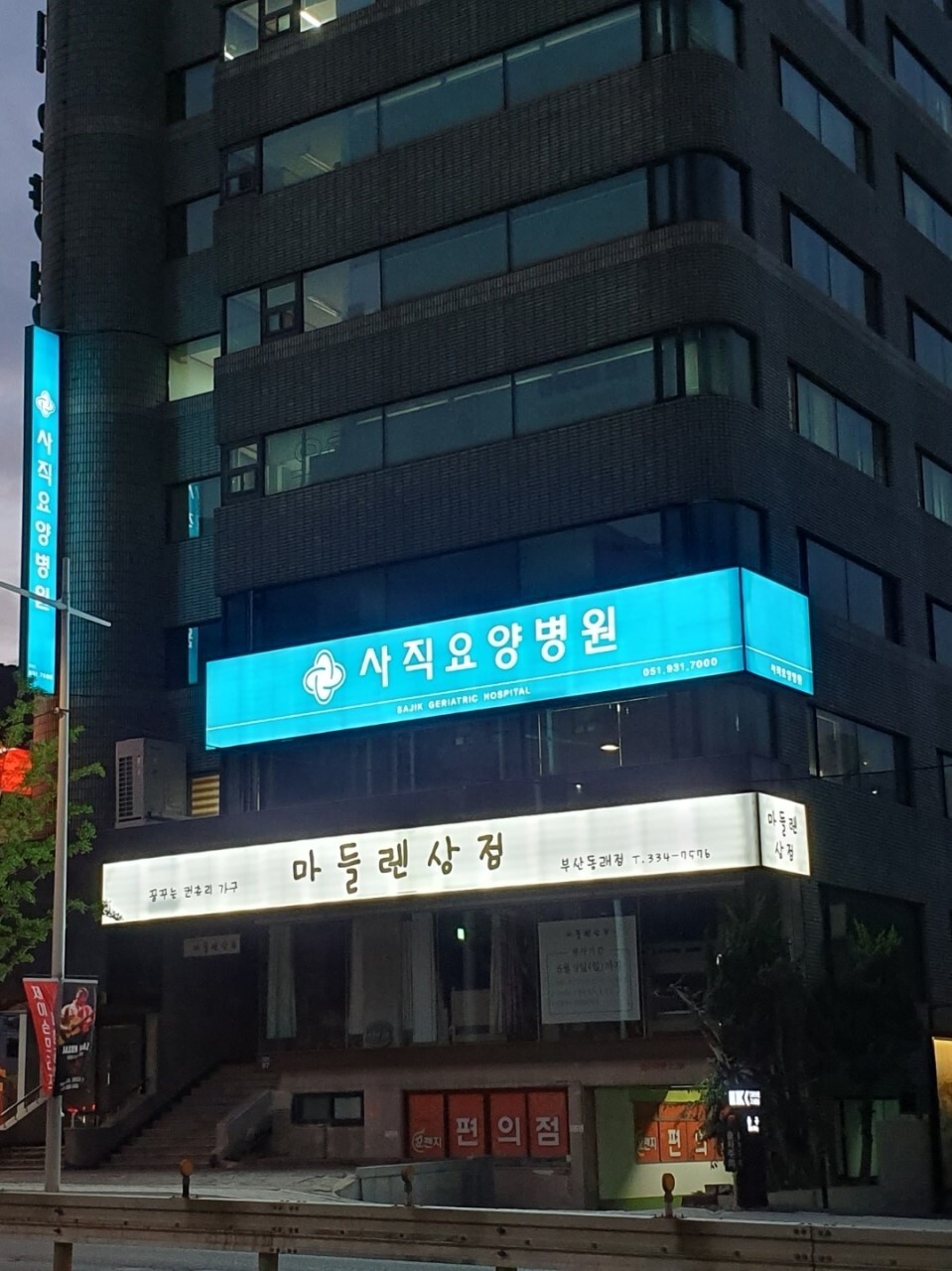 사직요양병원 이미지 2