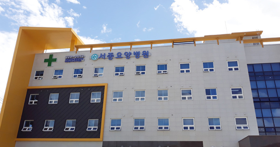 서종요양병원 이미지 2