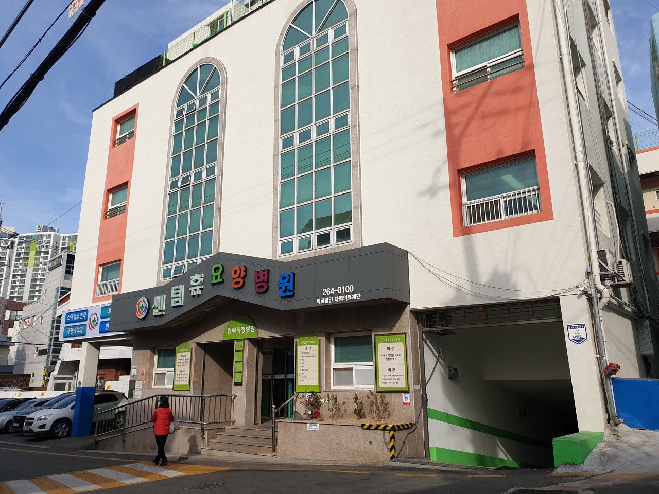 의료법인다평의료재단 센텀휴요양병원 이미지 2