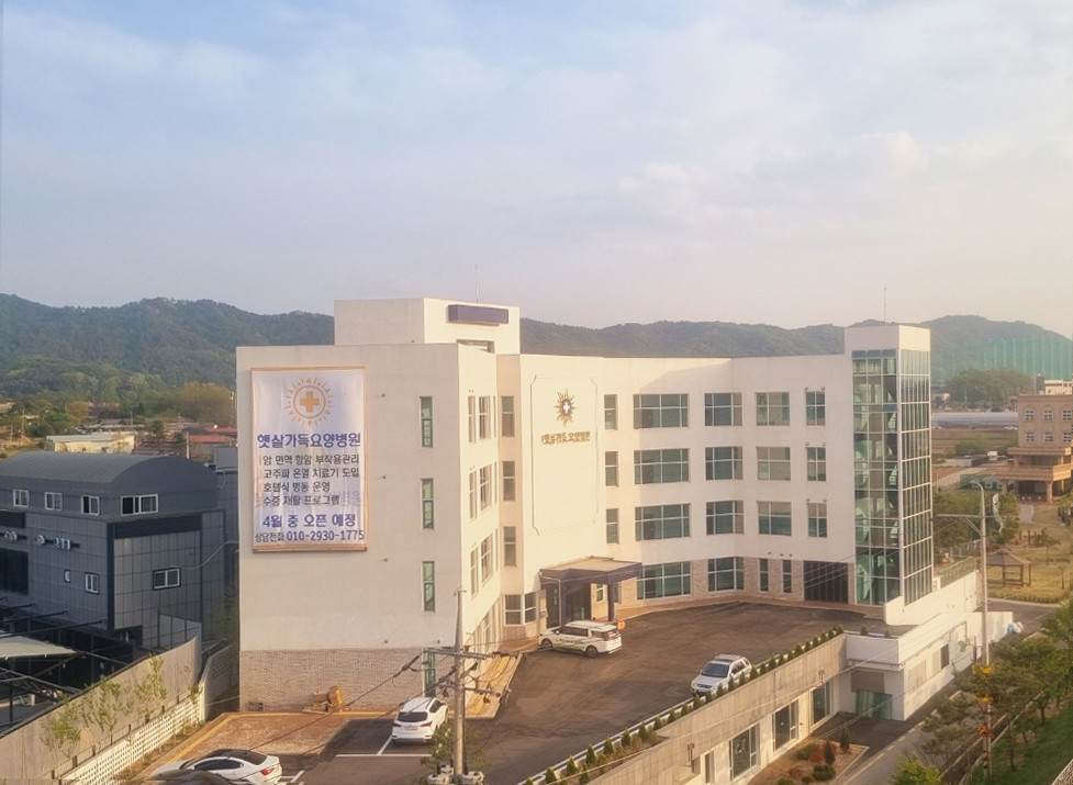 햇살가득요양병원 이미지 2