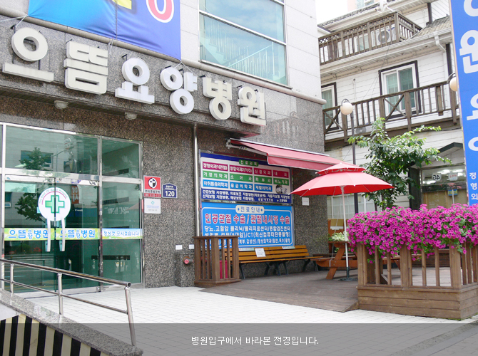 으뜸요양병원 이미지 2