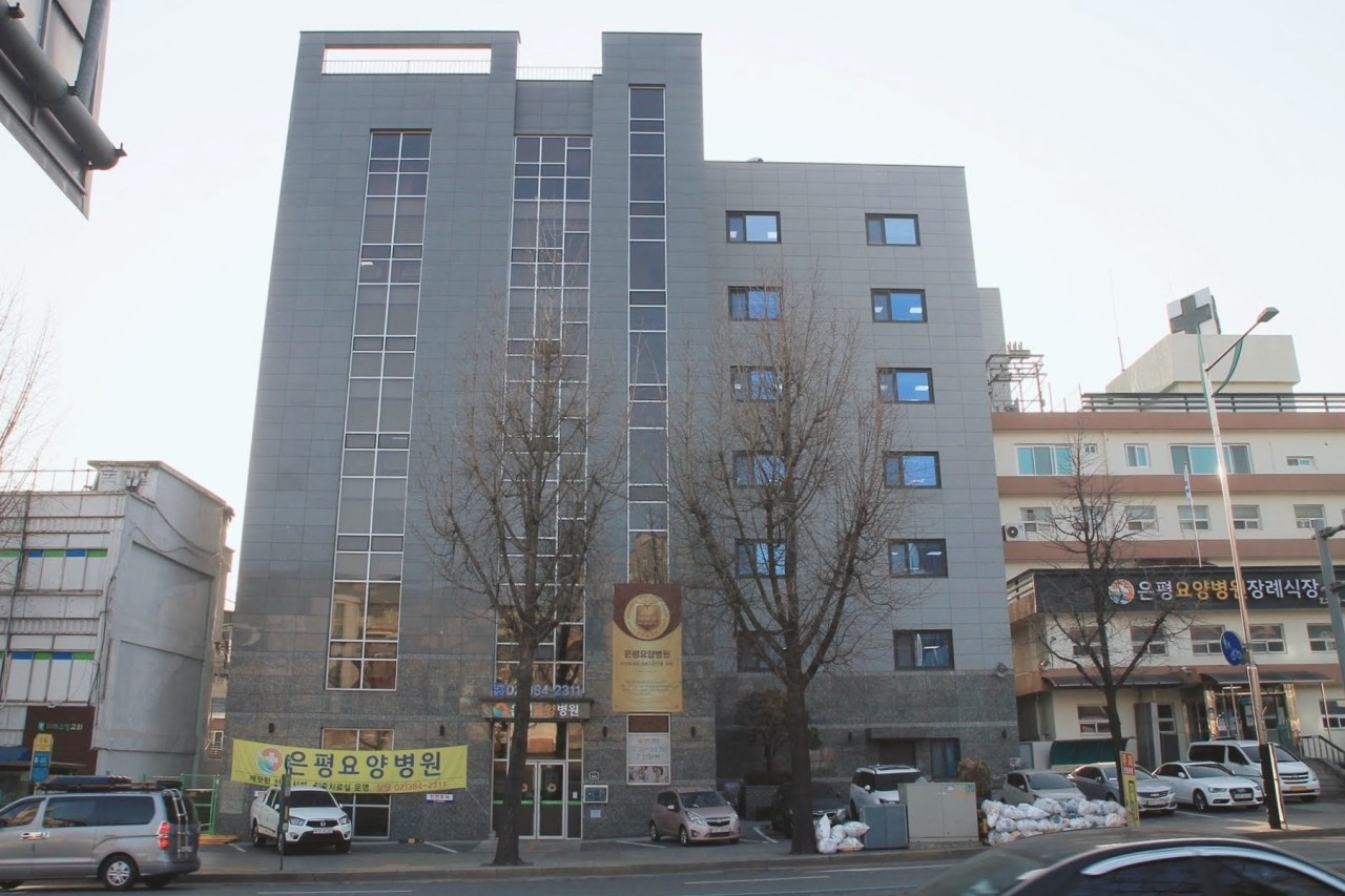 은평요양병원 이미지 2