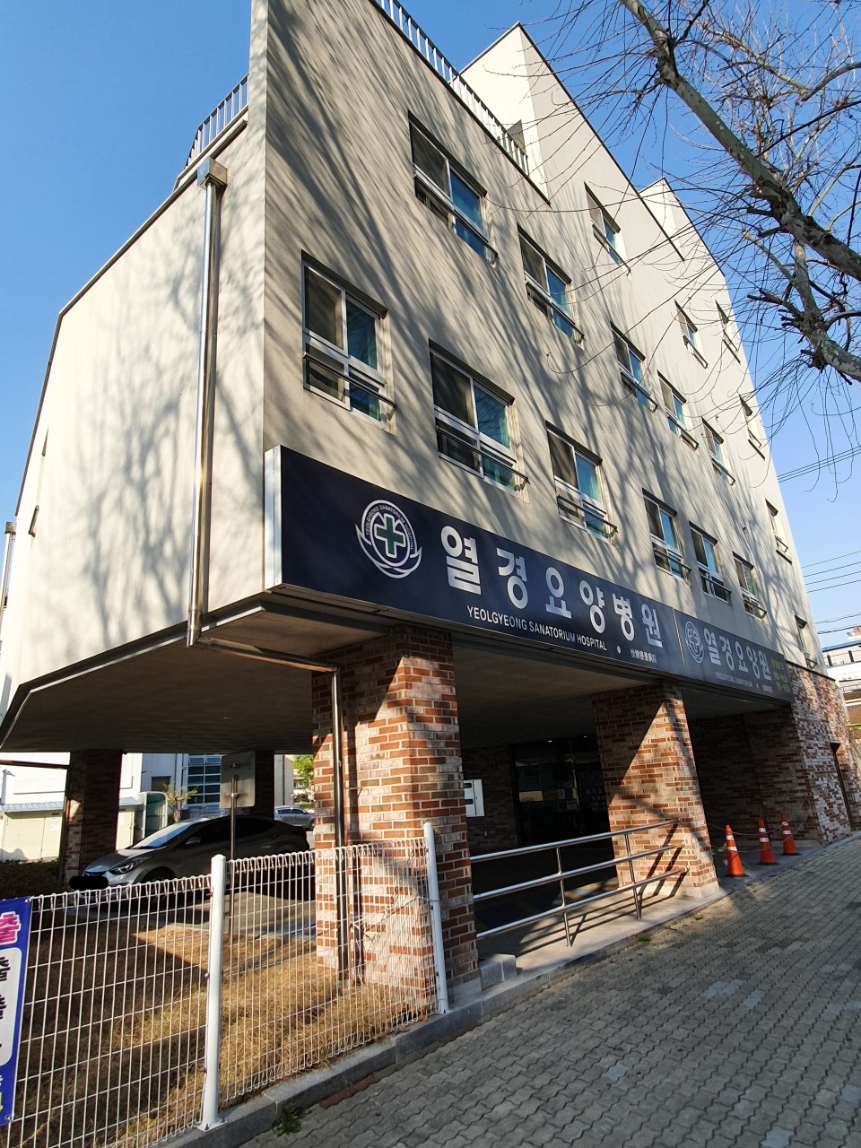 열경요양병원 이미지 2