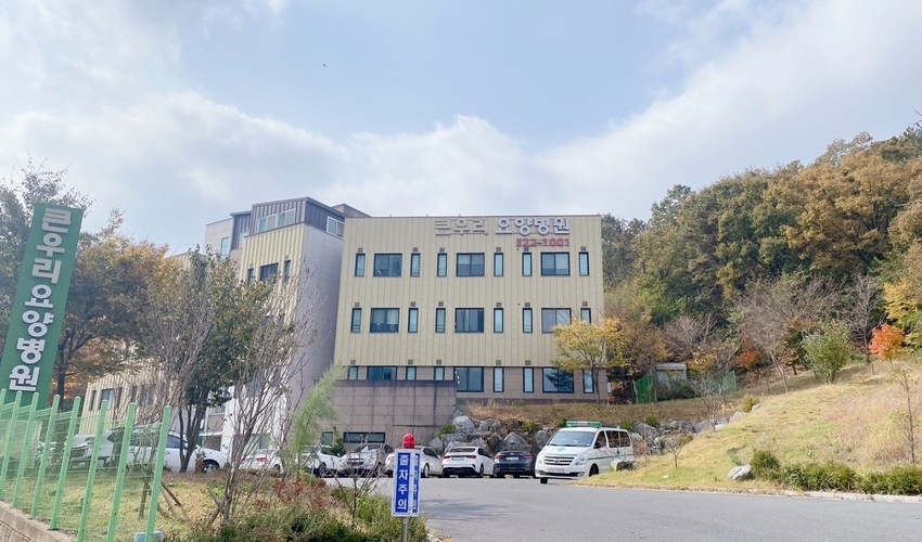 큰우리요양병원 이미지 2