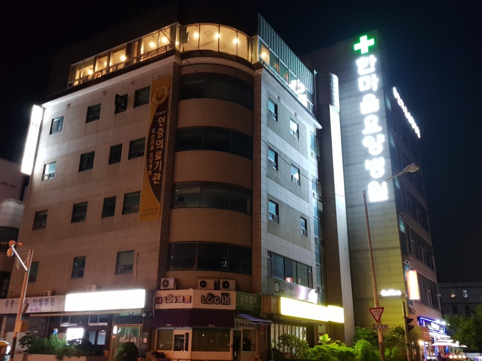 의료법인 정심의료재단 한마음요양병원 이미지 2