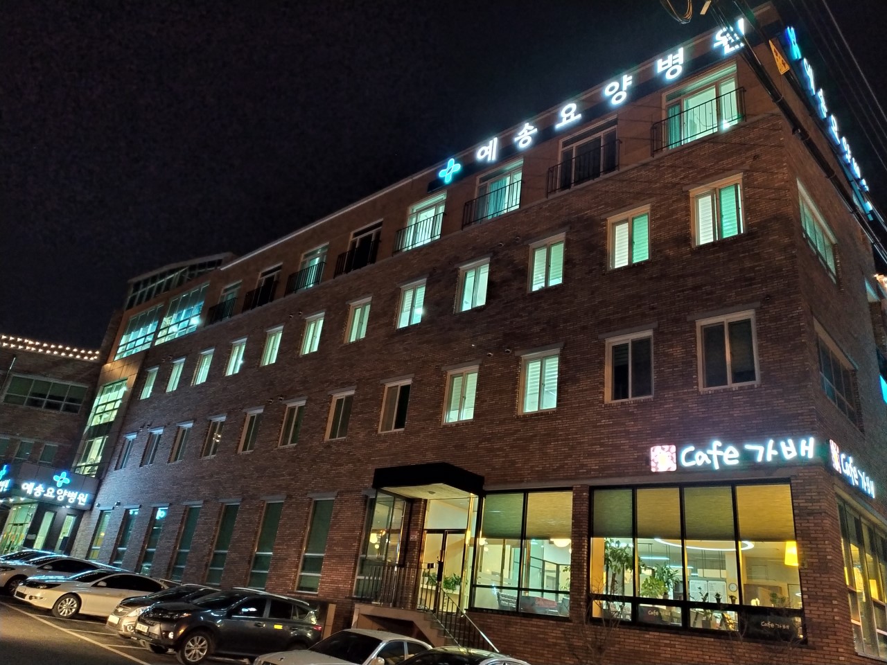 예송요양병원 이미지 2