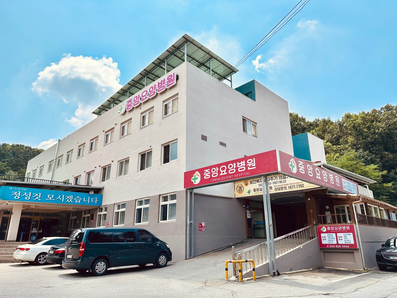 의료법인 선은의료재단 중앙요양병원 이미지 2