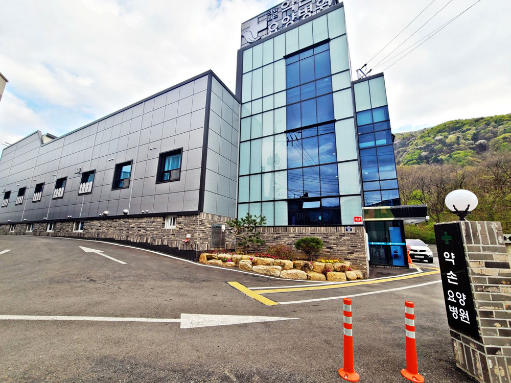 의료법인 채움의료재단 약손요양병원 이미지 2