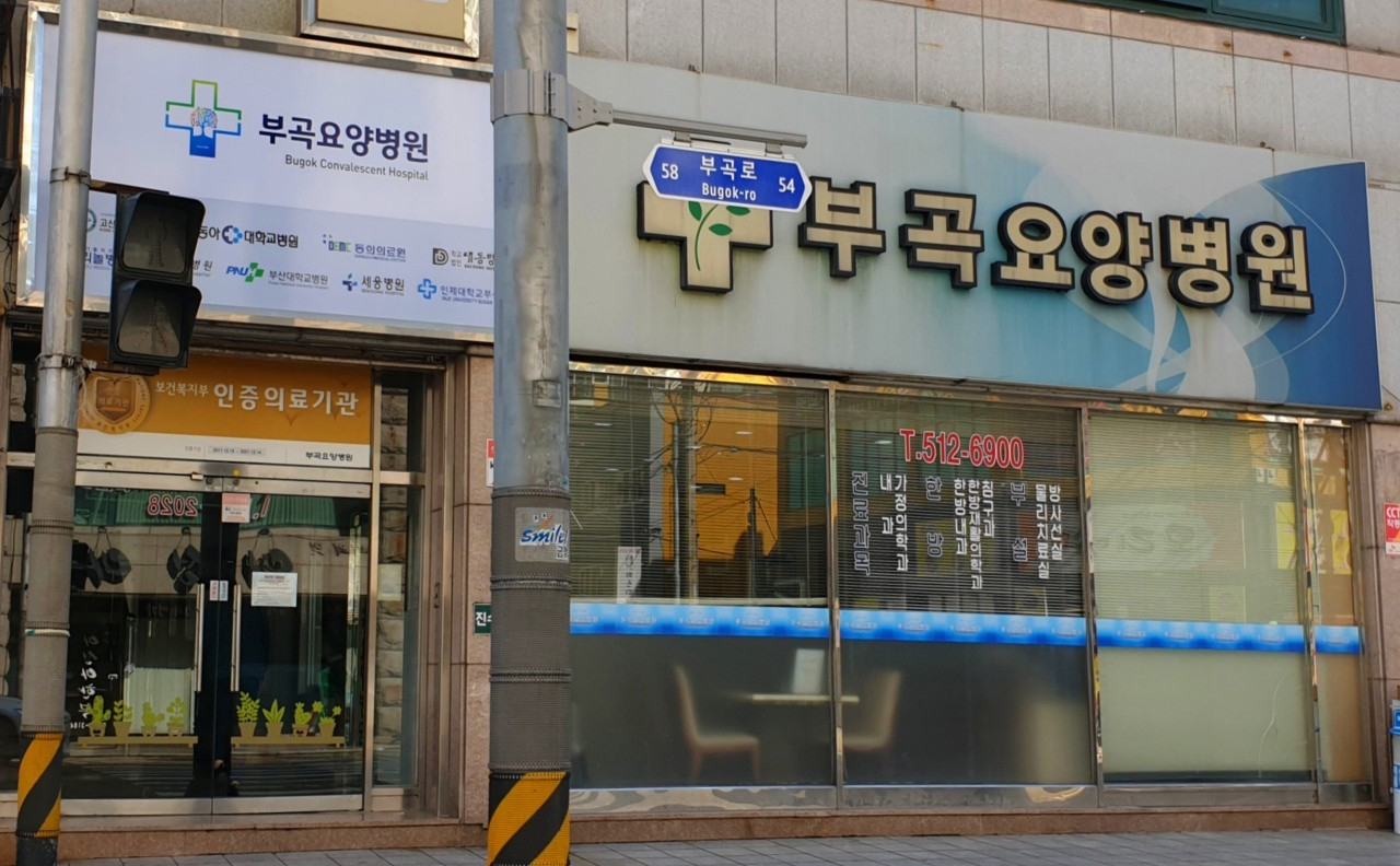 부곡요양병원 이미지 2