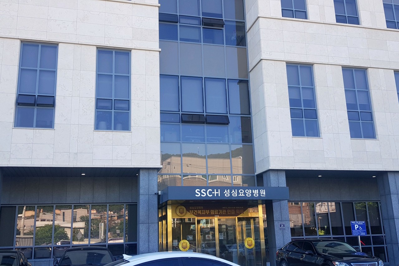 성심요양병원 이미지 2