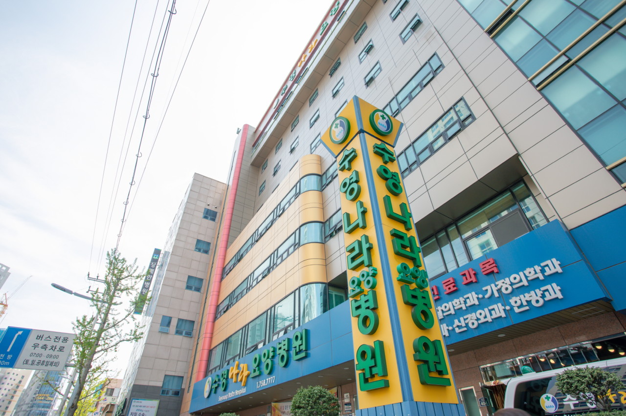 의료법인동일의료재단수영나라요양병원 이미지 2