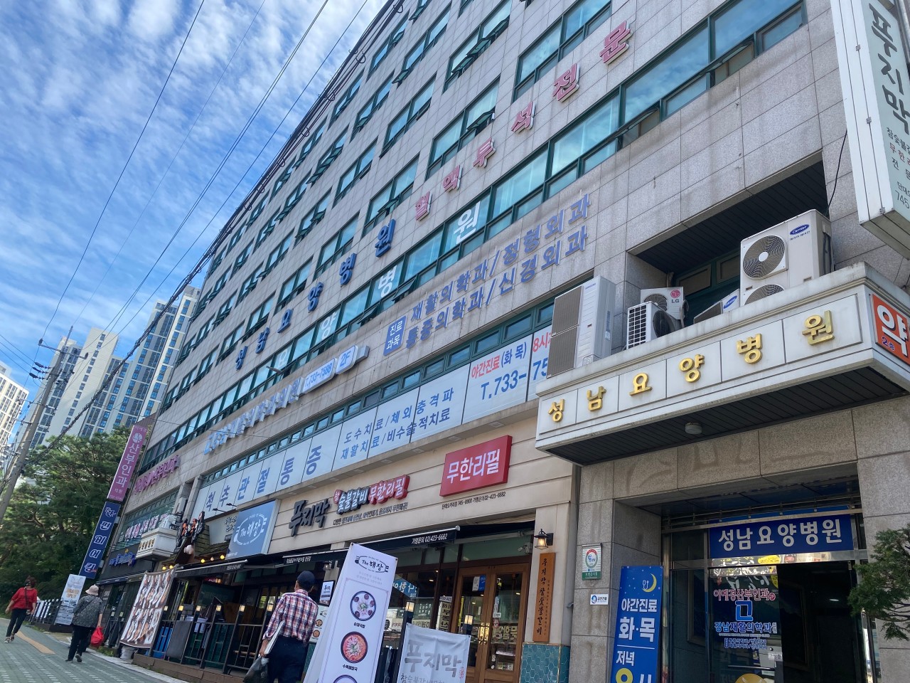 성남요양병원 이미지 2