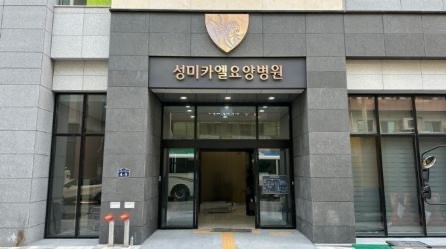 성미카엘요양병원 이미지 2