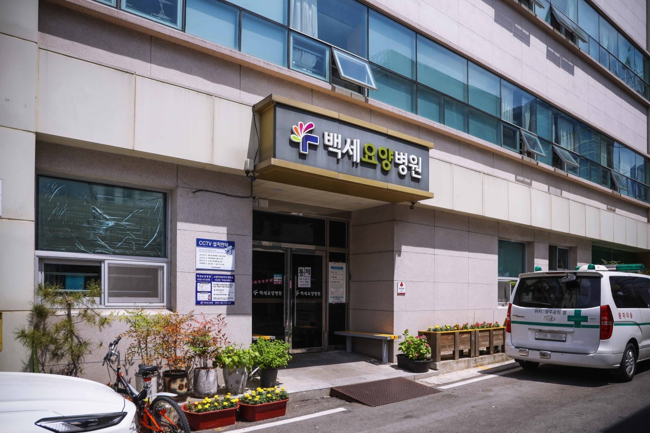 백세요양병원 이미지 2