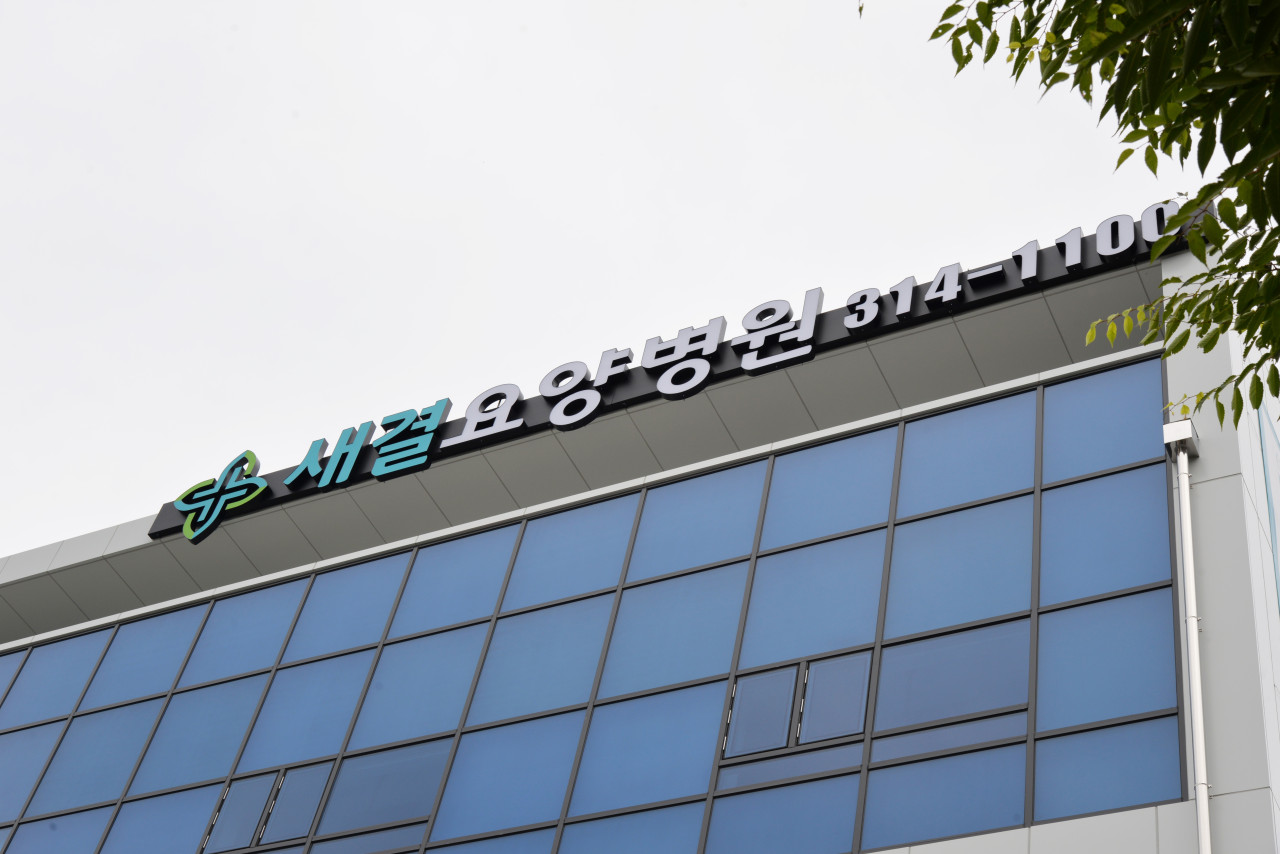 새결요양병원 이미지 2