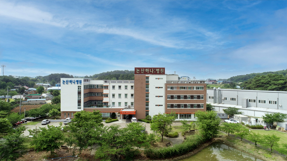 논산하나요양병원