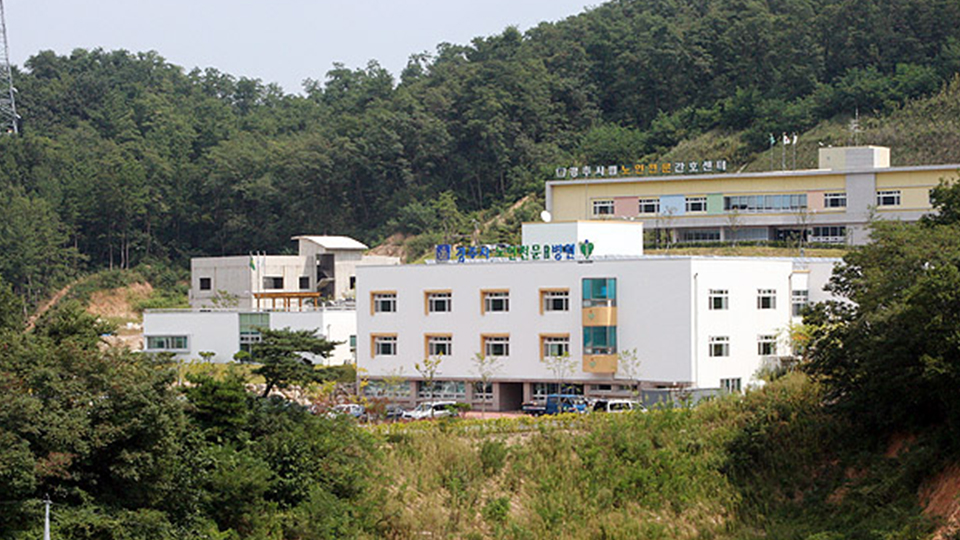 경주시립노인전문요양병원