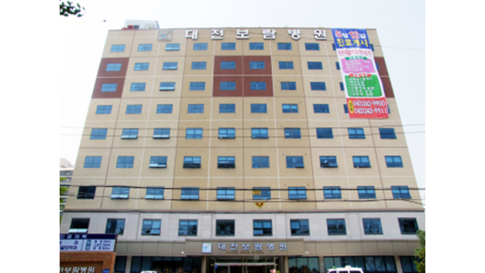 대전보람요양병원