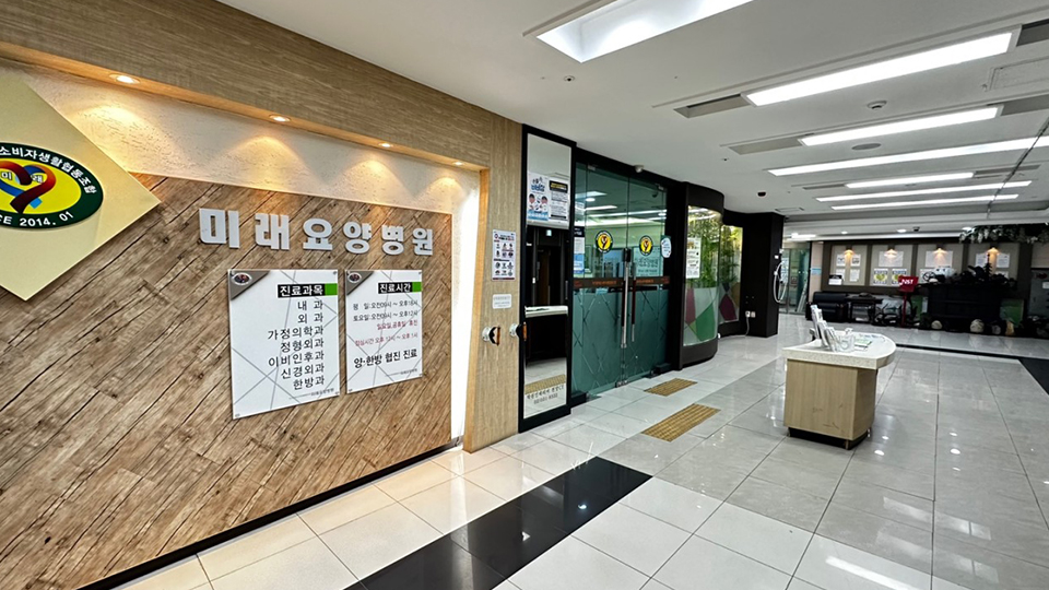 더드림의료소비자생활협동조합미래요양병원