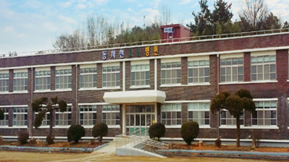 동서천요양병원