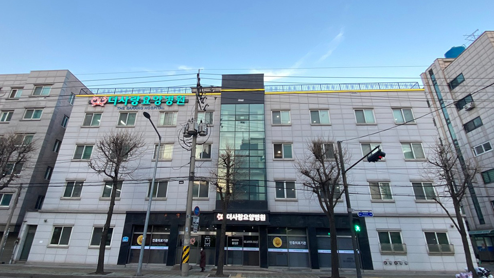 더사랑요양병원
