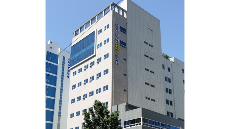 가나안요양병원