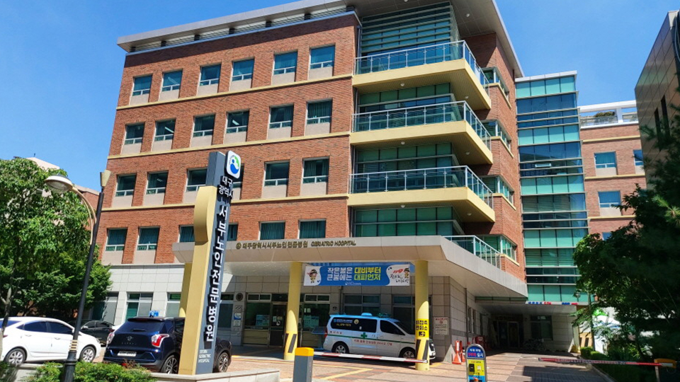 대구광역시서부노인전문병원