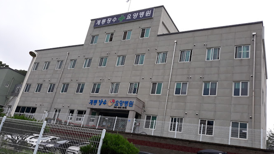 계룡장수요양병원