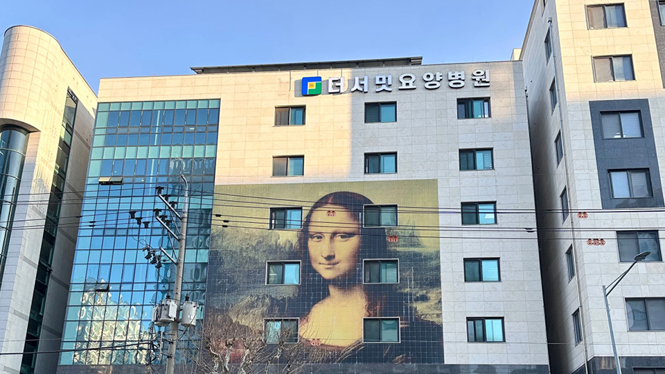 더서밋요양병원