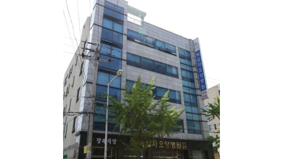 녹십자요양병원