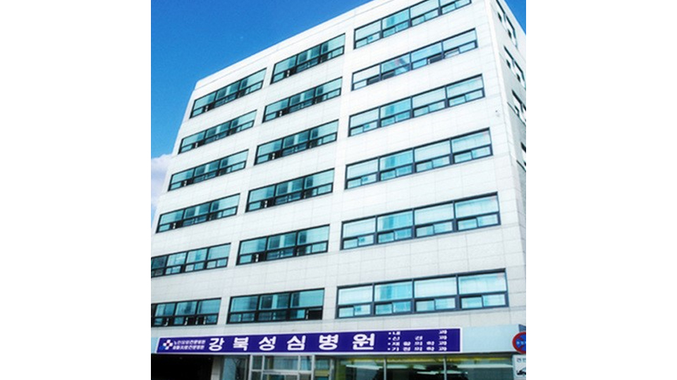 강북성심요양병원