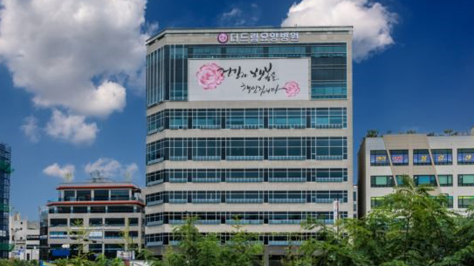 더드림요양병원