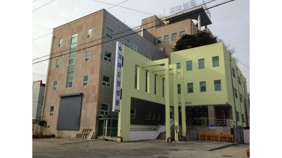 가야요양병원