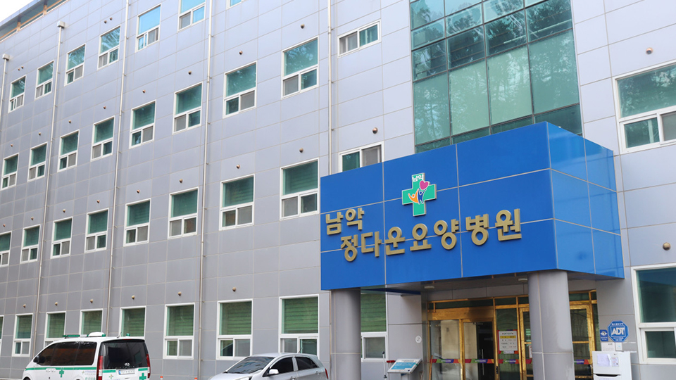 남악정다운요양병원
