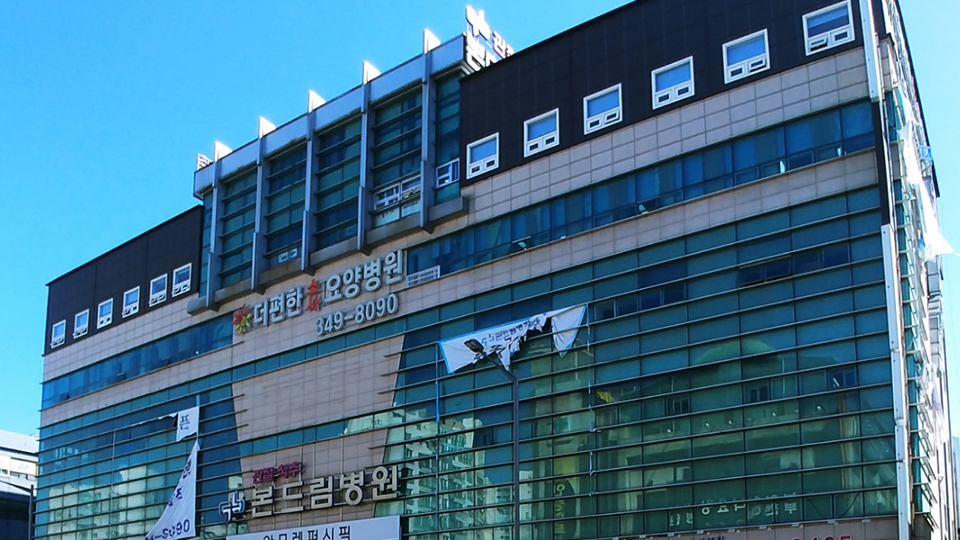 더편한소사요양병원