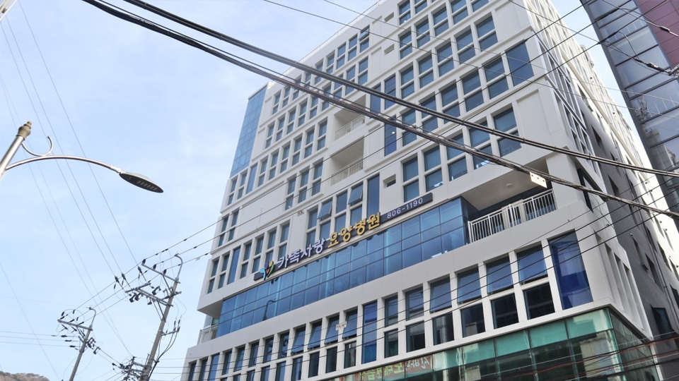 가족사랑 요양병원