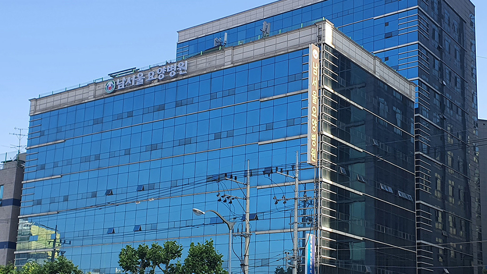 남서울요양병원