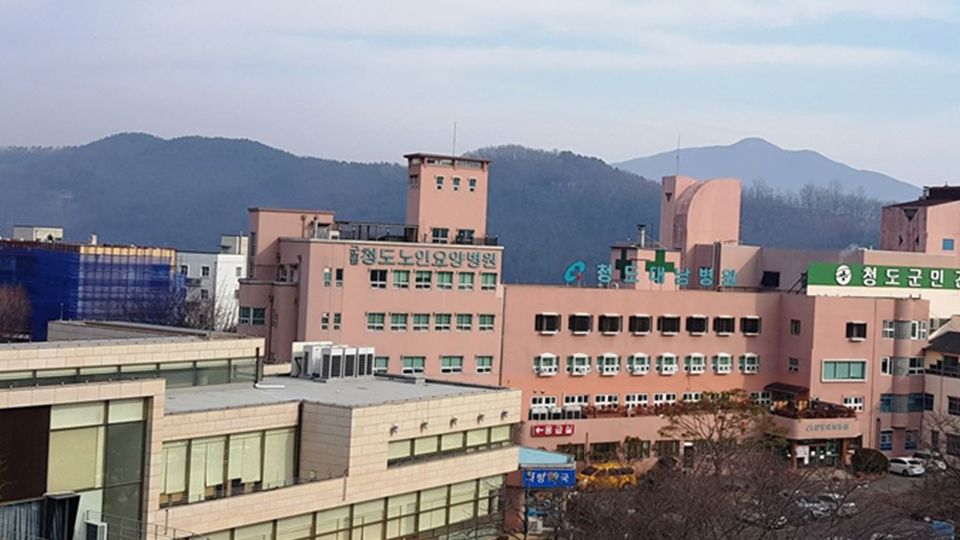 군립청도노인요양병원