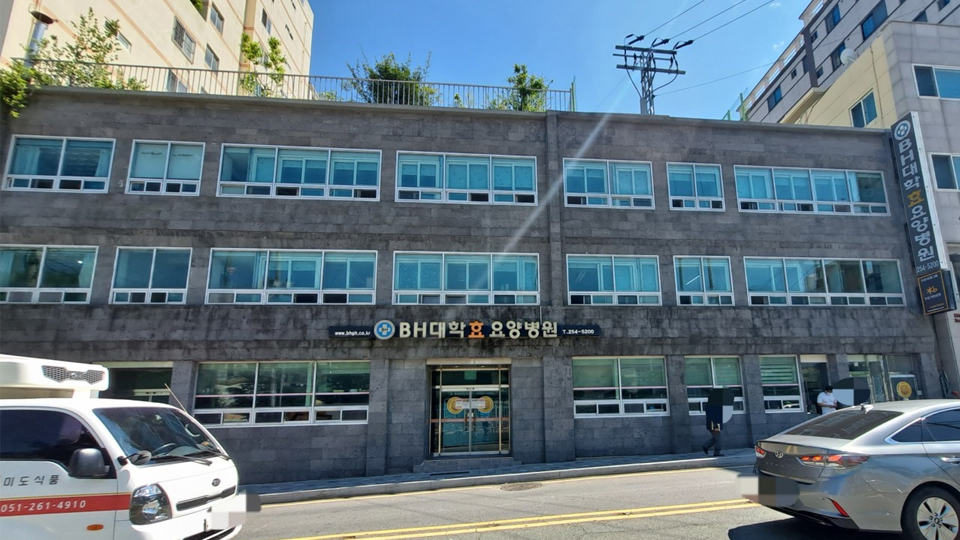 BH대학효요양병원