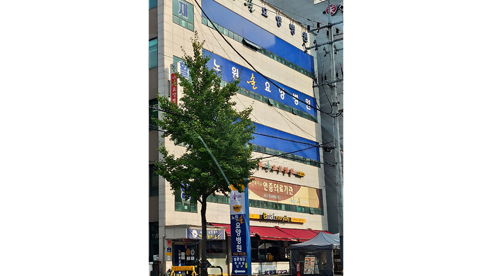 노원솔요양병원 이미지 2