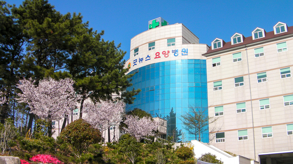 굿뉴스요양병원 이미지 2