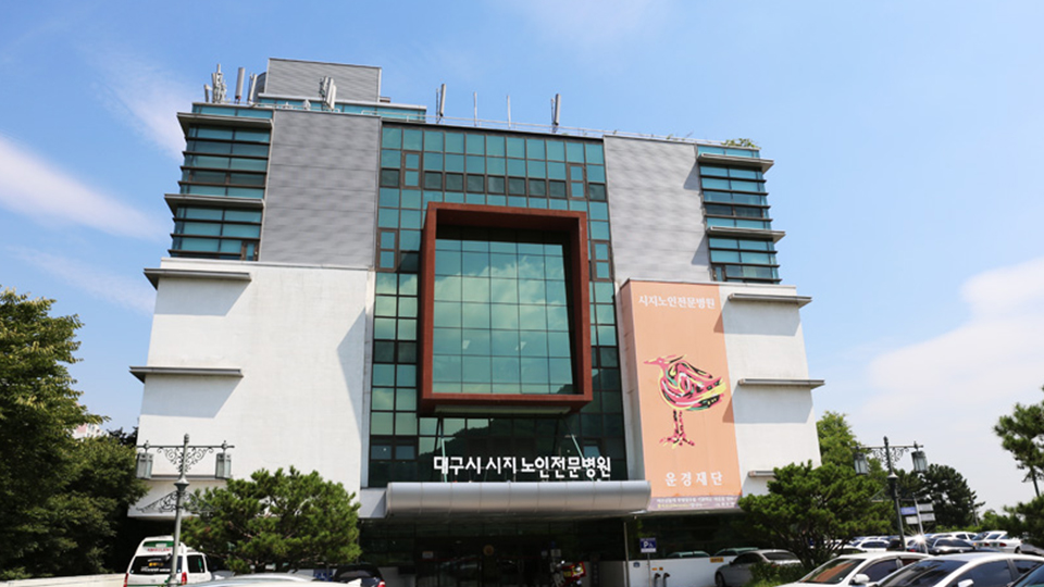 대구광역시시지노인전문병원 이미지 2
